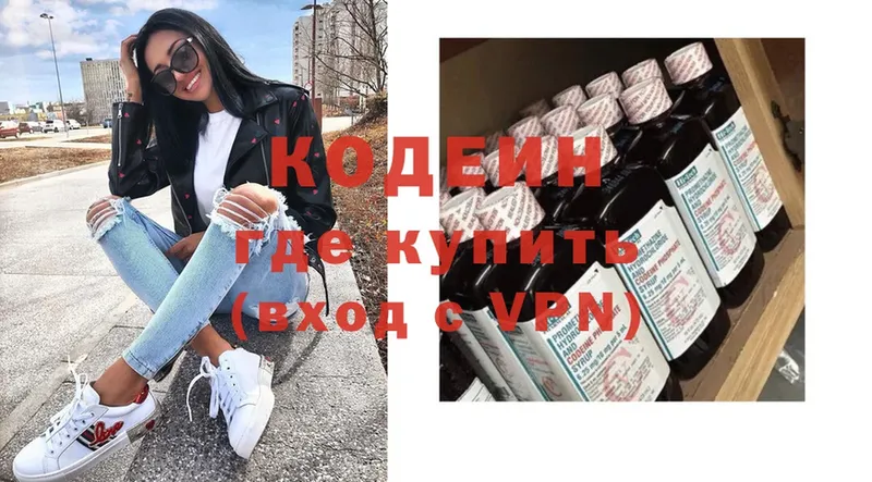 блэк спрут как войти  Кукмор  Кодеиновый сироп Lean напиток Lean (лин) 